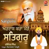 About Ardas Kara Mere Satguru Song