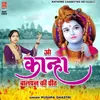 About O Kanha Balpan Ki Preet Song