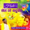 Gori Mat Khisya Khel Holi