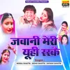 Meri Chatak Chunariya Re