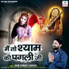 About Main To Shyam Ki Pagli Ji Song