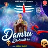 About Damru Bholenath Ka Song