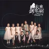 About 幽靈 Song