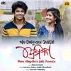 About Mana Khojuthila Gote Premika Song