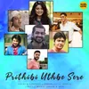 About Prithibi Uthbe Sere Song