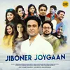 About Jiboner Joygaan Song