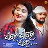About Dhire Dhire Duet Version Song