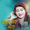 About Dhire Dhire Female Version Song
