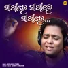 About Saathire Saathire Song