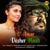 About O Amar Desher Maati Song