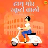 About Hay Mor Scooty Wali Song