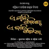 About E Mati Odisha E Jati Odia Song