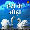 About Hansh Ke Joda Song