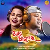 About Aakhi Aakhire Song