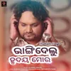 About Bhangidelu Hrudaua Mora Male Version Song