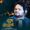 About Prema Chorani Song