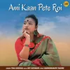 About Ami Kaan Pete Roi Song