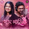 About Sun Mahiya Song