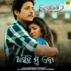 About Asichi Mu Eka From "Bidyarana" Song