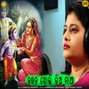 About Bandhana Kholi Diya Maa Song