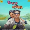 About Bidhatara Sanjoga Song