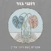 שקרים