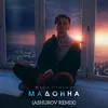 Мадонна Ashurov Remix
