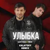 About Улыбка Kalatsky Remix Radio Edit Song
