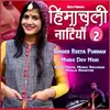 About Himachali Nattiya 2 Song