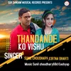 About Thandande Ko Vishu Song