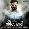 Oru Theepettikkum Venda From "Theevandi"