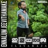 About Ennaalum Jeevithamaake From "Ilayaraja" Song
