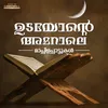 Bismillah Othi Thudangunnu