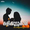 Annaalorikkal