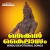 Thiru Shivarathri Maholsavamayi