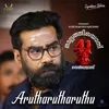 Arutharutharuthu From "Nalppathiyonnu (41)"