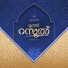 About Muth Rasool (feat. Sakeer Aluva) Song