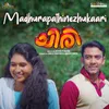 About Madhurapathinezhukaari From "Chiri" Song