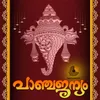 About Panchajanyam Pattupetty Hindu Devotional Song