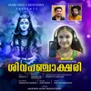 About Shiva Panchakshari Song