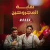 About Nquabet Elmagro7Een Song