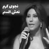 About Na3ch L Samm Song