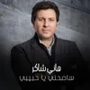 About Samehny Ya Habibi Song