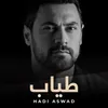 About Tayab Song