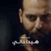 About Hayda Hali Song