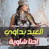 About Ahna Chaoui Song