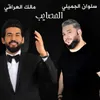 About Al Masayeb Song
