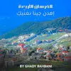 About Ehden Jina Nghaniki Song