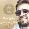 About Halaki Mou Yentasa Song