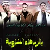 About Zarka El Chaouia Song